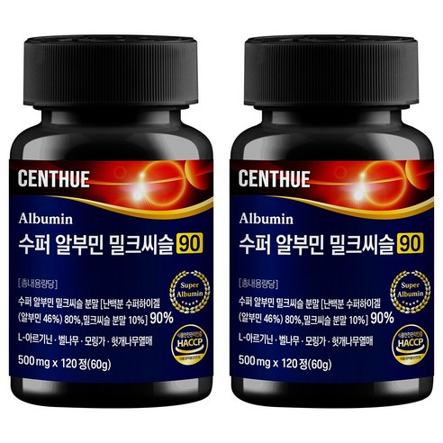 센트휴 수퍼 알부민 밀크씨슬 90 120정, 2개 실사용 후기 | 효과 있을까? 썸네일