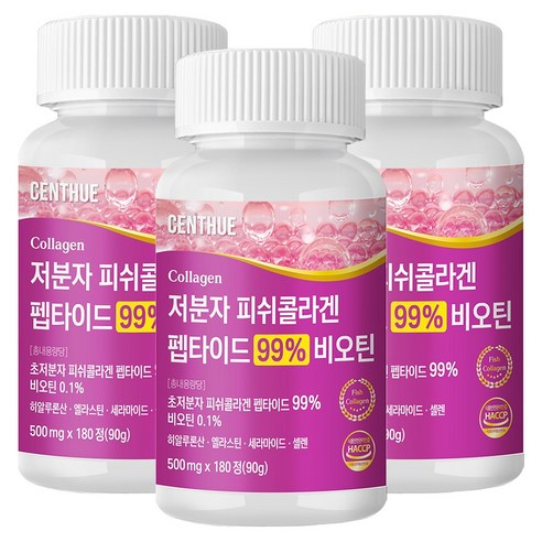 센트휴 저분자 피쉬 콜라겐 펩타이드 99% 비오틴 180정, 3개 맛있게 먹은 솔직 후기 - 대표 이미지