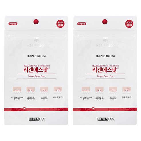 리겐에스팟 여드름 흉터 피부 재생 패치 짜고난후 관리 대형 짜기전 대용량 티안나는 스팟 패드 밴드 청소년 점 뺀곳 점 빼고 붙이는