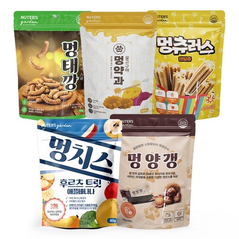 누터스가든 멍시리즈 5종 국내제조 강아지간식 영양간식 묶음(명태깡/멍약과/멍츄러스/멍양갱/멍치스_베리 애플바나나 택 1), 525g, 1세트, 혼합
