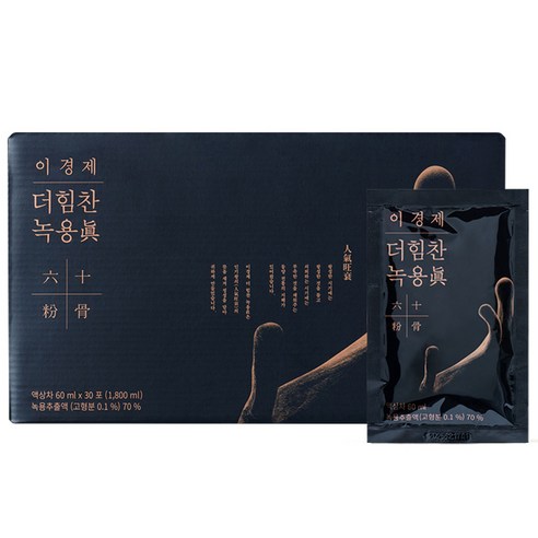 이경제 더힘찬 녹용진 60ml, 30개 실사용 후기 | 효과 있을까? 썸네일
