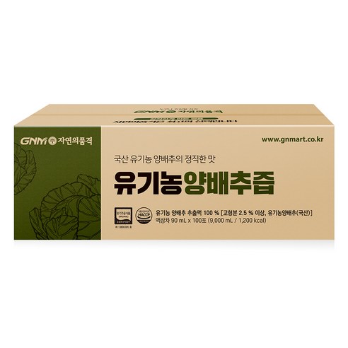 GNM자연의품격 유기농 양배추즙 9L, 1개 맛있게 먹은 솔직 후기 - 상품 이미지 1