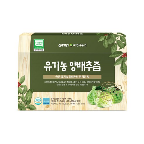 자연의품격 유기농 양배추즙 2.7L, 1개 맛있게 먹은 솔직 후기 - 상품 이미지 1