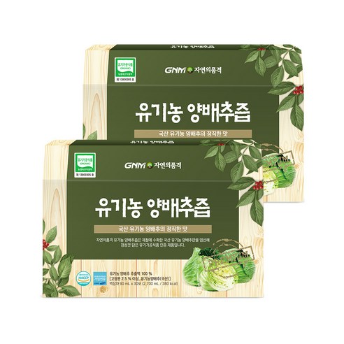 GNM자연의품격 유기농 양배추즙 100% 90ml, 60개 맛있게 먹은 솔직 후기 - 상품 이미지 1