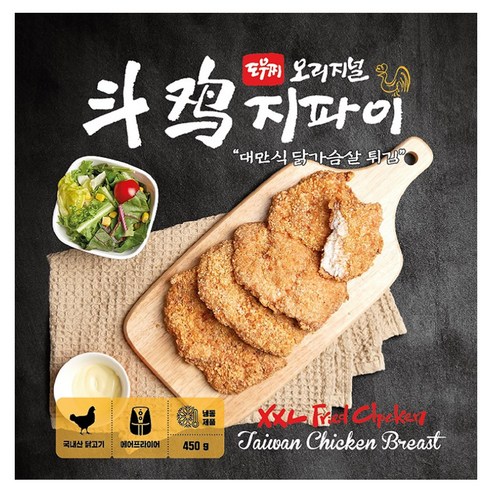 [도우찌] 대만오리지널지파이 냉동 닭가슴살