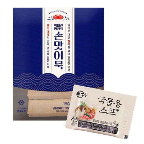 [생활팩토리] 박미란명장 손맛어묵 63종 수제어묵 오뎅탕 프리미엄 밀가루없는 무첨가 한식대가 대한민국, 158g, 63개