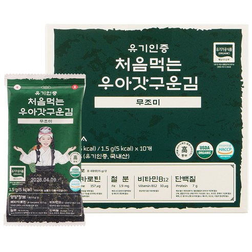 유기인증 처음먹는 우아갓구운김, 1박스, 15g, 무조미김