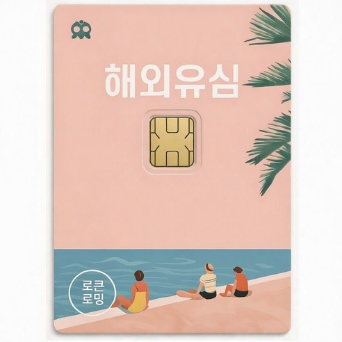 미국 무제한 데이터 유심 ND 개봉기 | 실사용 후기 - 상품 이미지 1