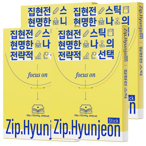 집현전 스틱 공부 몰입 에너지 수능 비타민B 테아닌 홍삼 아연 아미노산 ... 맛있게 먹은 솔직 후기 썸네일