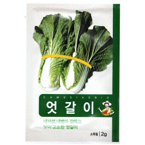 엇갈이배추 씨앗, 3개