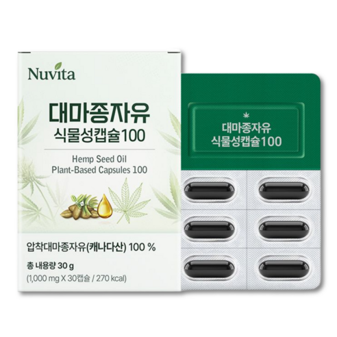 하이퍼셀대마종자유