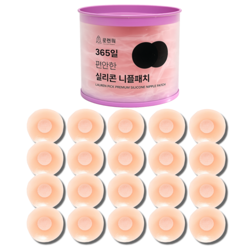 로렌픽 프리미엄 여성 실리콘 니플패치 원형 7.5cm, 20개