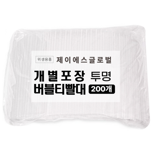 PP02 1봉 200개입 버블티 빨대 개별포장 투명 일회용 스트로우 12mm 21cm (일자컷팅)