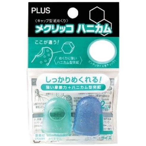 플러스 손가락골무, 3개, (대/KM-303H/NM331090)