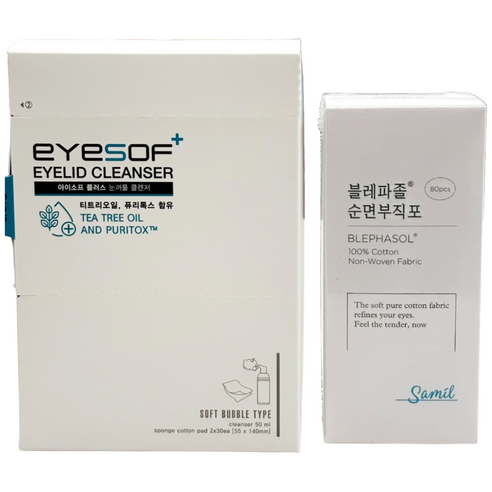아이소프 플러스 아이리드 크리너 눈꺼풀 세정제 EYESOF 우체국 택배 ... 솔직 후기 | 피부 타입별 분석 썸네일