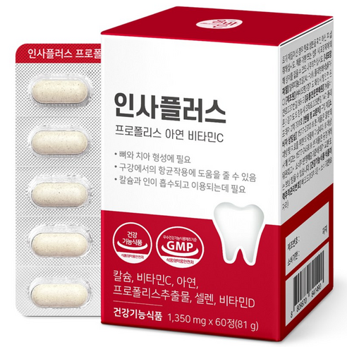 올바른건강식품 인사플러스 프로폴리스 아연 비타민C 60정, 1개 실사용 후기 | 효과 있을까? 썸네일