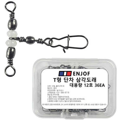 엔조프 T형 단차도래 삼각도래 스냅도래 36ea 주꾸미 갑오징어 단차채비, 1세트, 36개입
