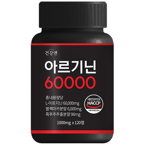 아르기닌 60000 국산 L-아르기닌 블랙마카 흑후추 식약청인증 HACC... 맛있게 먹은 솔직 후기 썸네일