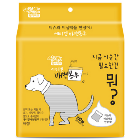 가성비와 편리함이 돋보이는 반려견 배변 처리의 필수품