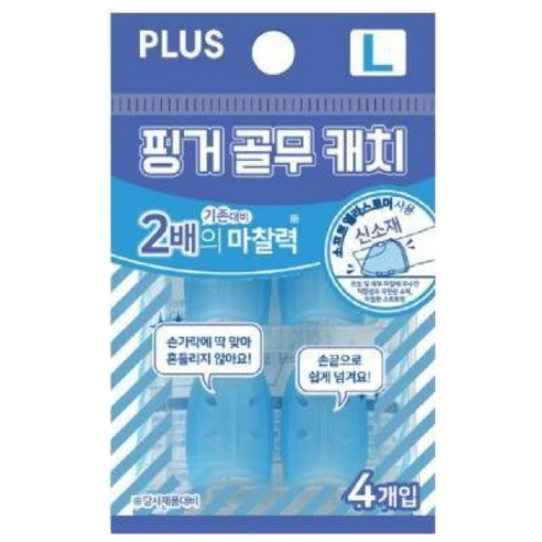 플러스 핑커 골무, 3개, 블루(L/대/4개입/MN3163712)