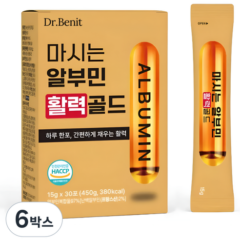 마시는 알부민 활력 골드 정품 100% 식약처인증 된 제조시설 단백질 보충제 30p, 450g, 6박스