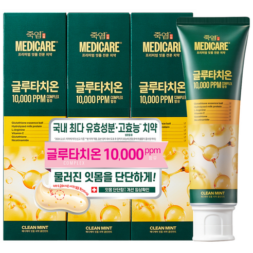 죽염 메디케어 고불소 1450 글루타치온 치약 클린민트, 100g, 3개