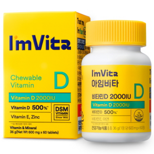 아임비타 비타민 D 2000IU