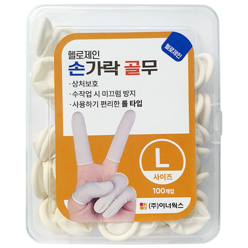 헬로제인 라텍스 손가락 골무 (S M L), 골무100p, 1개