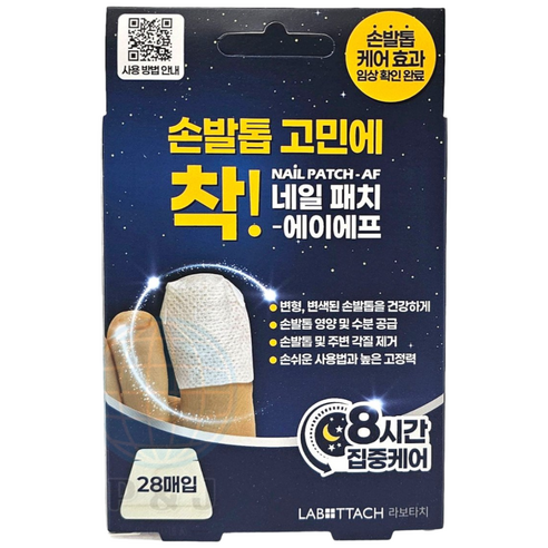 [약국용] 라보타치 네일 패치 에이에프 손발톱 변형 변색 케어 손발톱 영양 케라x, 1개, 0.85g