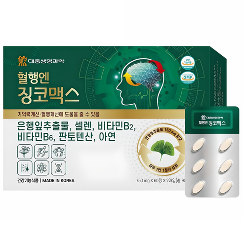 대웅생명과학 혈행엔 징코맥스 은행잎 추출물 혈행 기억력 개선에 도움을 줄... 맛있게 먹은 솔직 후기 썸네일