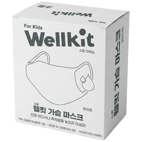 [Wellkit] 웰킷 촉촉 가습마스크 소형 비행기 기내용 휴대용 가습기 비염 편도선 감기 수면 어린이 가습 마스크 환절기, 화이트, 1개, 10개입