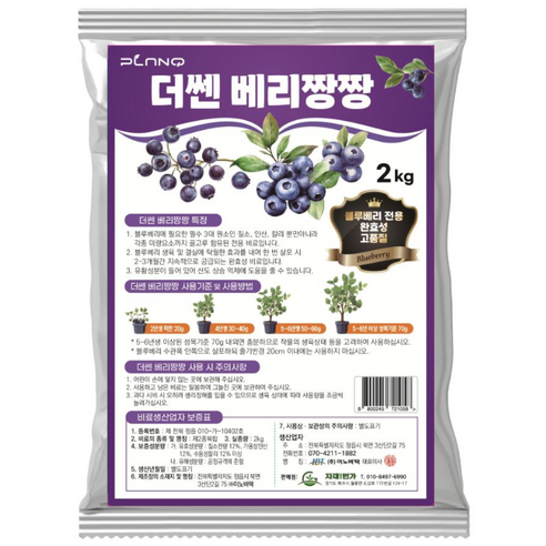 더쎈 베리짱짱 블루베리 전용 완효성 비료 거름 영양제, 2kg, 1개