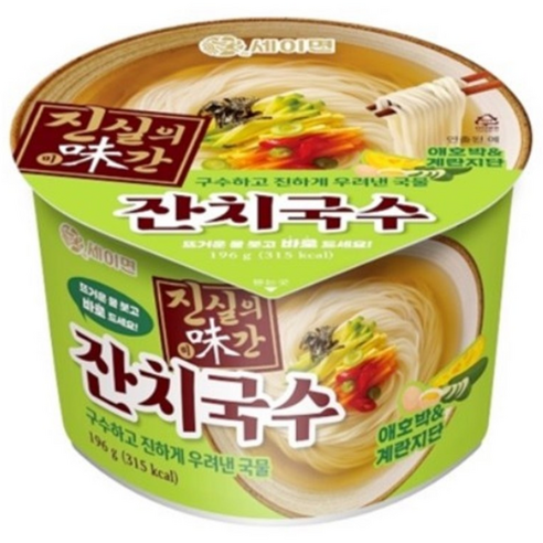 세이면 진실의미간 잔치국수, 196.5g, 8개