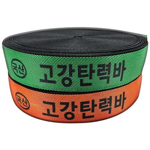 베스트씨엠 고탄력바 가구바 국산 고강탄력바 화물차용품 고정바 트럭바, 1세트, 그린+오렌지