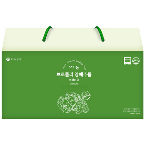 속쓰림에 찾는 강력 위보호 물 한방울없이 통째로 갈아만든 브로콜리 양배추... 맛있게 먹은 솔직 후기 썸네일