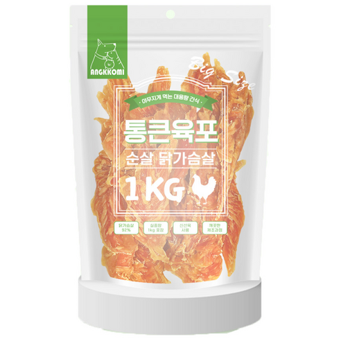 앙꼬미 대용량간식 애완동물용 통큰육포 순살 닭가슴살