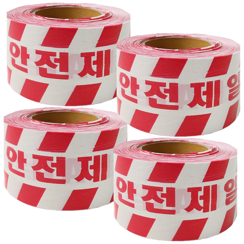 국산 안전제일 라인테이프 4개입 안전띠 위험 경고테이프 10cm x 200m 출입금지, 화이트, 1세트
