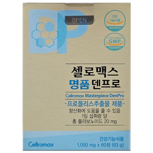 셀로맥스 명품 덴프로