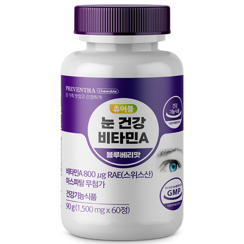 프리벤트라 츄어블 눈건강 비타민A 블루베리맛 2개월분 / 스위스산 800mcg 영양제 아스파탐NO, 60정, 1개