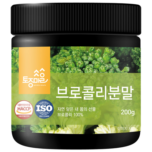 토종마을 브로콜리 분말 200g, 1개 맛있게 먹은 솔직 후기 - 상품 이미지 1