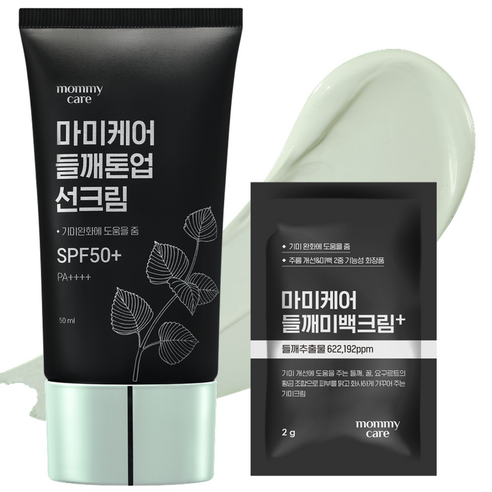 마미케어 들깨 기미 미백 톤업 선크림 50ml + 들깨미백크림 2g 세트 솔직 후기 | 피부 타입별 분석 - 상품 이미지 1