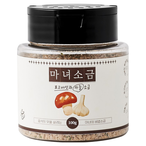 마녀소금 표고버섯과 마늘 소금 허브 솔트