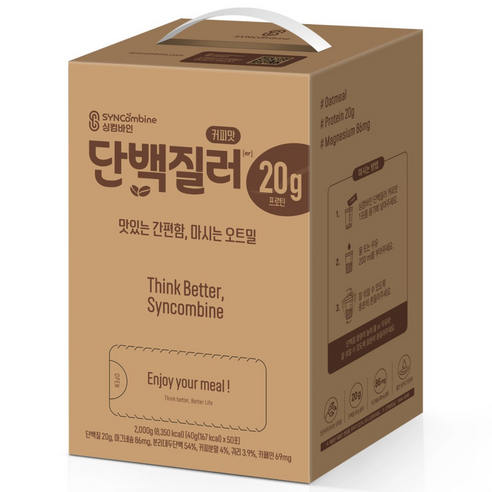 싱컴바인 단백질러 커피맛 파우치 아침 식사대용 선식 곡물 단백질 쉐이크 ... 솔직 후기 | 실사용자 리뷰 분석 썸네일
