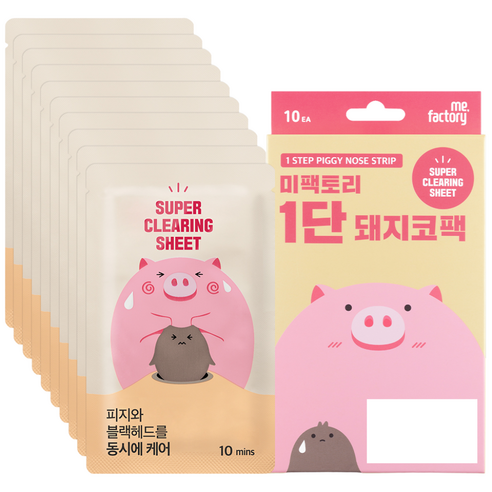 미팩토리 1단 돼지코팩 솔직 후기 | 피부 타입별 분석 썸네일