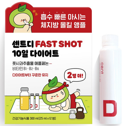 센트디 FAST SHOT 10일 다이어트 센트디 25ml, 12개 맛있게 먹은 솔직 후기 - 대표 이미지