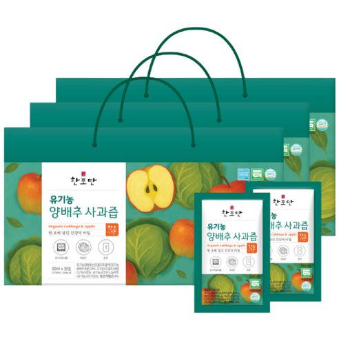 한포만 2+1 양배추즙 건강한 맛있는 유기농 양배추사과즙, 90개, 90ml