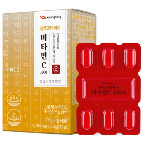 광동 365케어 비타민C 1000 30정, 1박스 맛있게 먹은 솔직 후기 썸네일