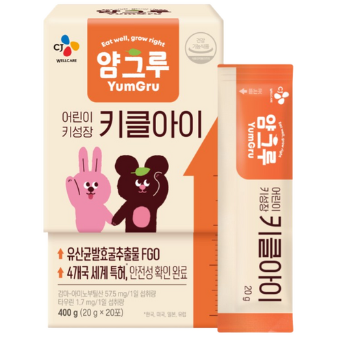 CJ 얌그루 키클아이 FGO 유산균발효굴추출물 어린이 키성장 성장기 키크는 젤리