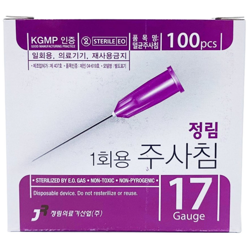 정림 17G 1 1/2(38mm) 일회용 주사침 주사바늘 니들 멸균 주사침 100개입 - 기타병원용품 | 쿠팡
