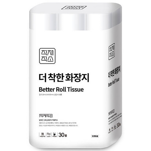 적재적소 더착한 3겹 화장지 솔직 후기 | 실사용자 리뷰 분석 썸네일